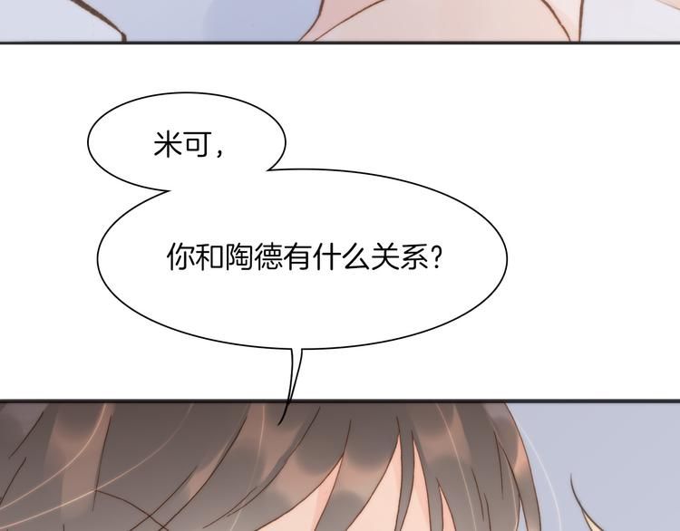 宇宙琴未响韩漫全集-第6话 天使光芒背后的黑影无删减无遮挡章节图片 