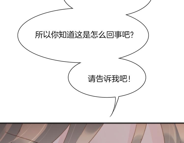 宇宙琴未响韩漫全集-第6话 天使光芒背后的黑影无删减无遮挡章节图片 