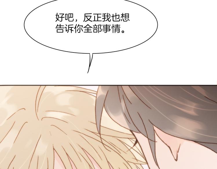宇宙琴未响韩漫全集-第6话 天使光芒背后的黑影无删减无遮挡章节图片 