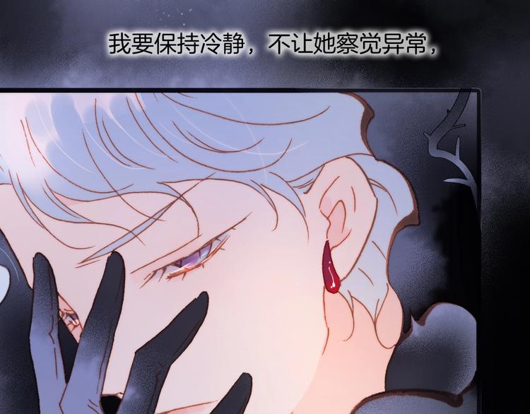 宇宙琴未响韩漫全集-第12话  狼来了无删减无遮挡章节图片 