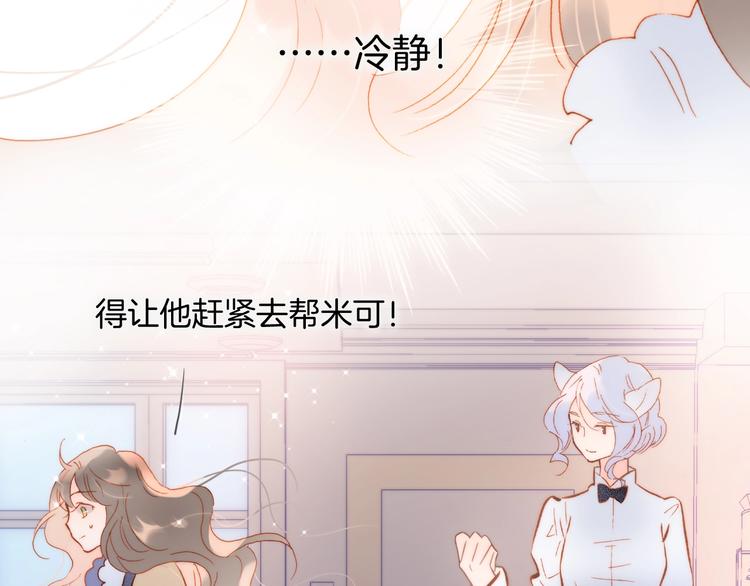 宇宙琴未响韩漫全集-第12话  狼来了无删减无遮挡章节图片 