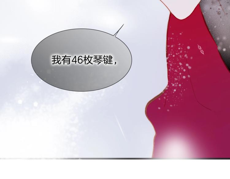 宇宙琴未响韩漫全集-第12话  狼来了无删减无遮挡章节图片 