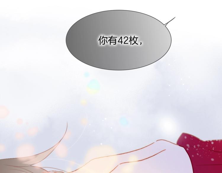 宇宙琴未响韩漫全集-第12话  狼来了无删减无遮挡章节图片 