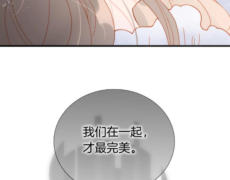 宇宙琴未响韩漫全集-第12话  狼来了无删减无遮挡章节图片 