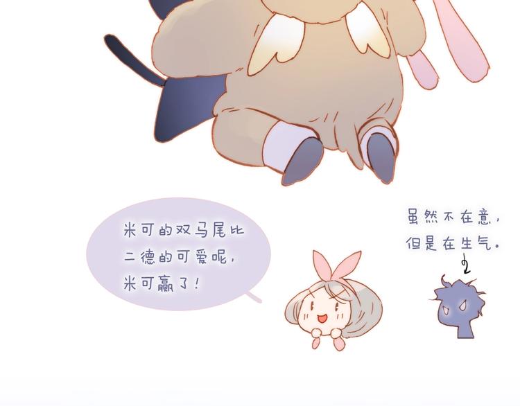 宇宙琴未响韩漫全集-第12话  狼来了无删减无遮挡章节图片 