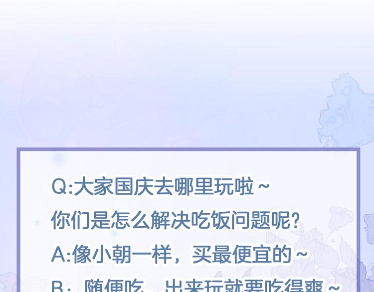 宇宙琴未响韩漫全集-第12话  狼来了无删减无遮挡章节图片 