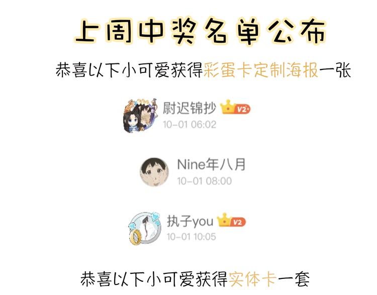 宇宙琴未响韩漫全集-第12话  狼来了无删减无遮挡章节图片 
