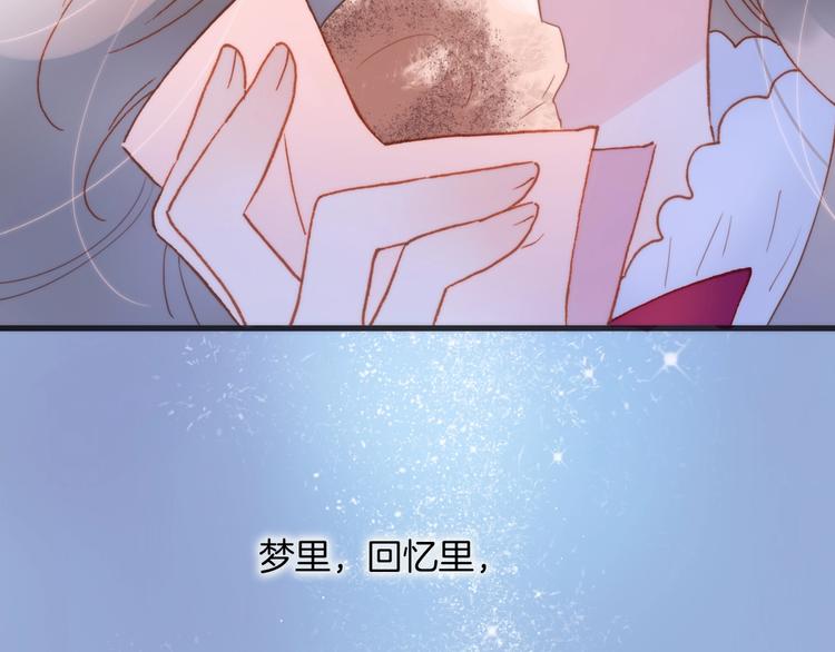 宇宙琴未响韩漫全集-第12话  狼来了无删减无遮挡章节图片 
