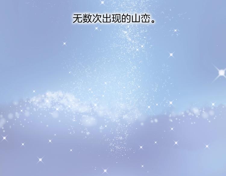 宇宙琴未响韩漫全集-第12话  狼来了无删减无遮挡章节图片 