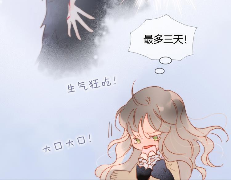 宇宙琴未响韩漫全集-第12话  狼来了无删减无遮挡章节图片 