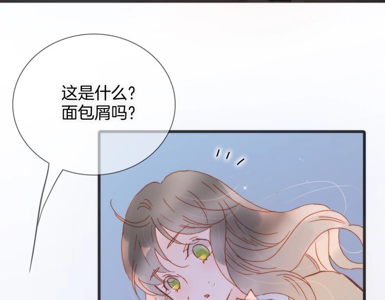 宇宙琴未响韩漫全集-第12话  狼来了无删减无遮挡章节图片 