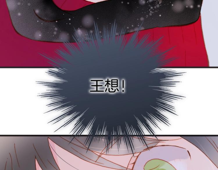 宇宙琴未响韩漫全集-第12话  狼来了无删减无遮挡章节图片 
