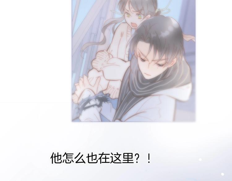 宇宙琴未响韩漫全集-第12话  狼来了无删减无遮挡章节图片 