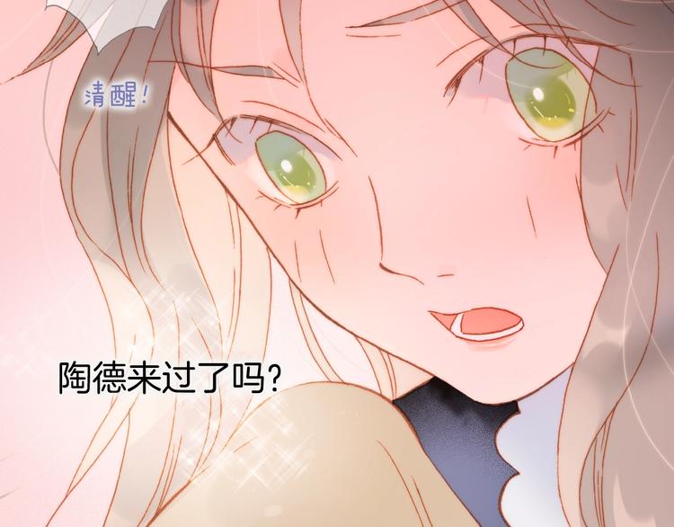 宇宙琴未响韩漫全集-第12话  狼来了无删减无遮挡章节图片 