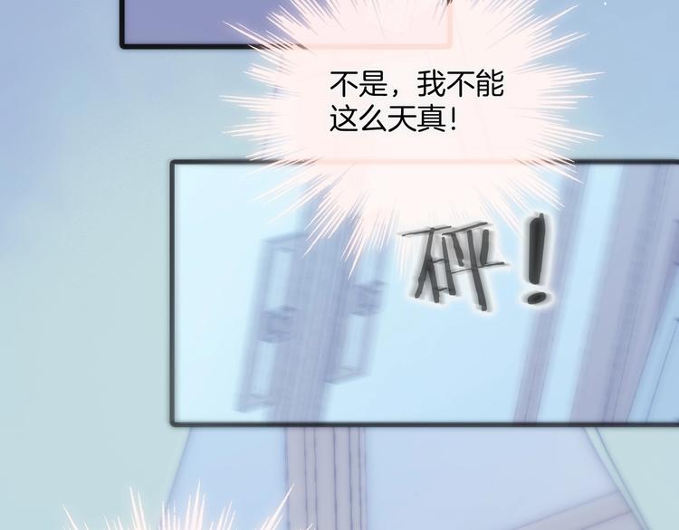 宇宙琴未响韩漫全集-第12话  狼来了无删减无遮挡章节图片 