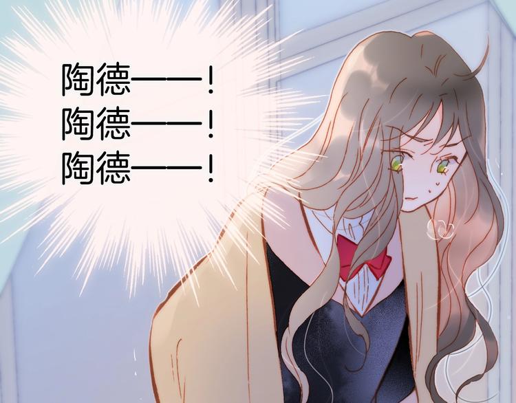 宇宙琴未响韩漫全集-第12话  狼来了无删减无遮挡章节图片 