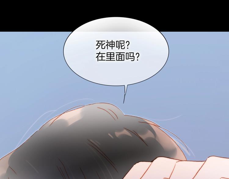 宇宙琴未响韩漫全集-第12话  狼来了无删减无遮挡章节图片 