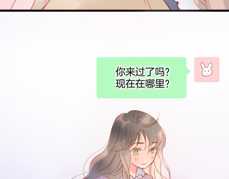 宇宙琴未响韩漫全集-第12话  狼来了无删减无遮挡章节图片 