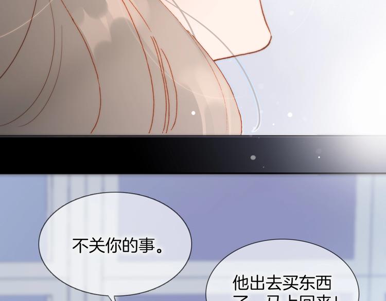 宇宙琴未响韩漫全集-第12话  狼来了无删减无遮挡章节图片 