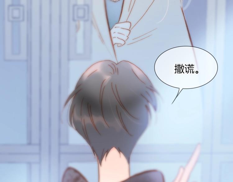 宇宙琴未响韩漫全集-第12话  狼来了无删减无遮挡章节图片 