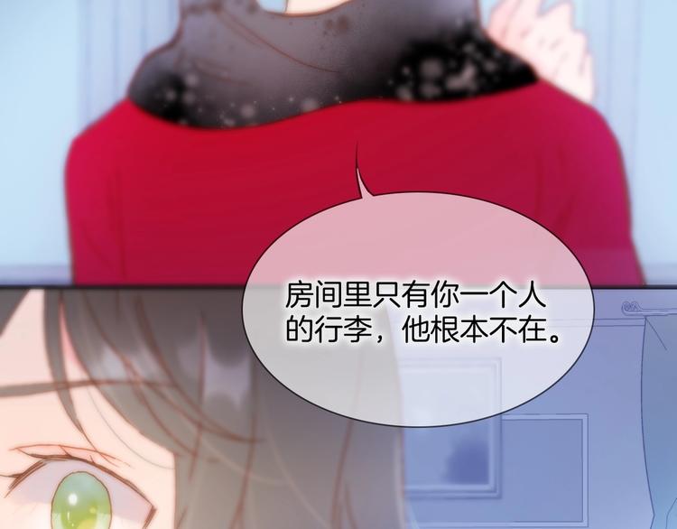 宇宙琴未响韩漫全集-第12话  狼来了无删减无遮挡章节图片 