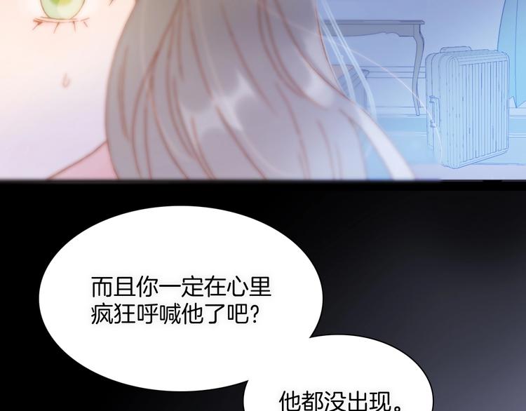 宇宙琴未响韩漫全集-第12话  狼来了无删减无遮挡章节图片 
