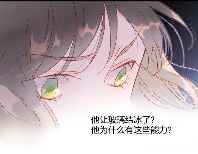 宇宙琴未响韩漫全集-第12话  狼来了无删减无遮挡章节图片 