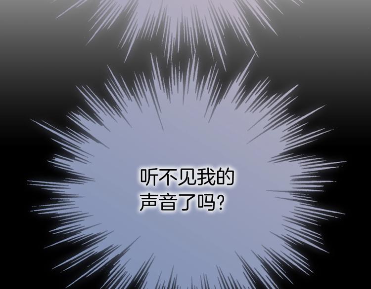 宇宙琴未响韩漫全集-第12话  狼来了无删减无遮挡章节图片 