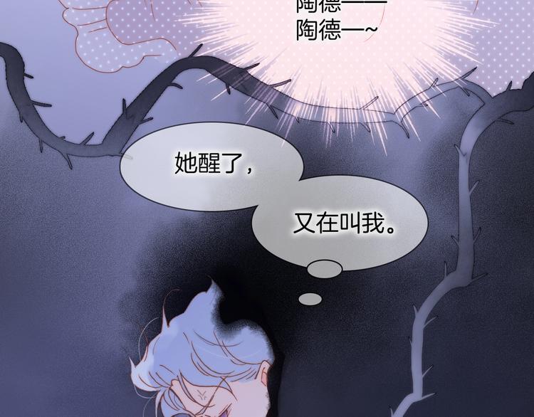 宇宙琴未响韩漫全集-第12话  狼来了无删减无遮挡章节图片 