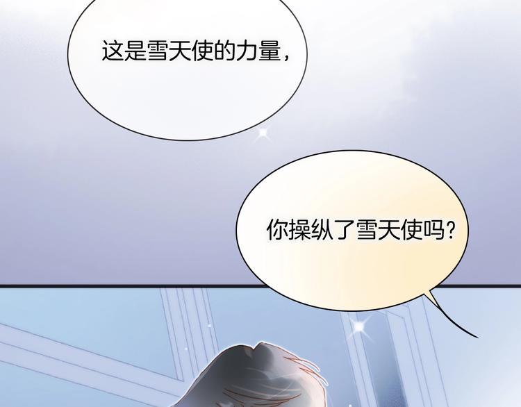 宇宙琴未响韩漫全集-第12话  狼来了无删减无遮挡章节图片 