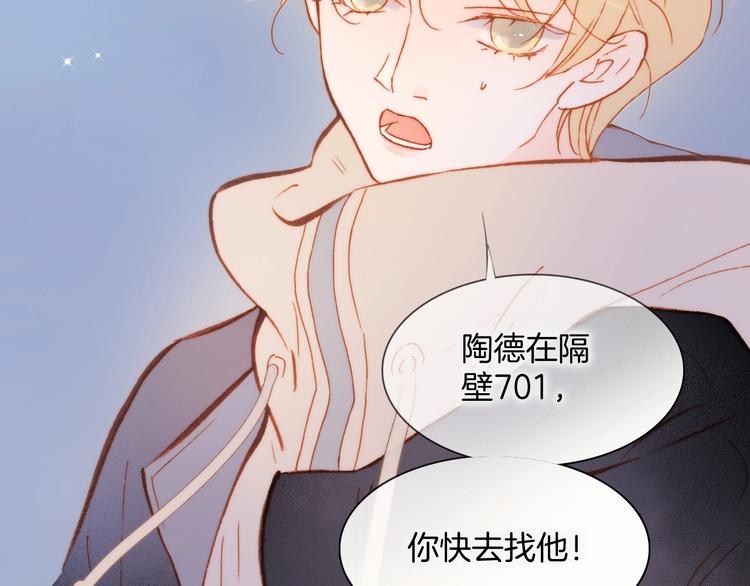 宇宙琴未响韩漫全集-第12话  狼来了无删减无遮挡章节图片 