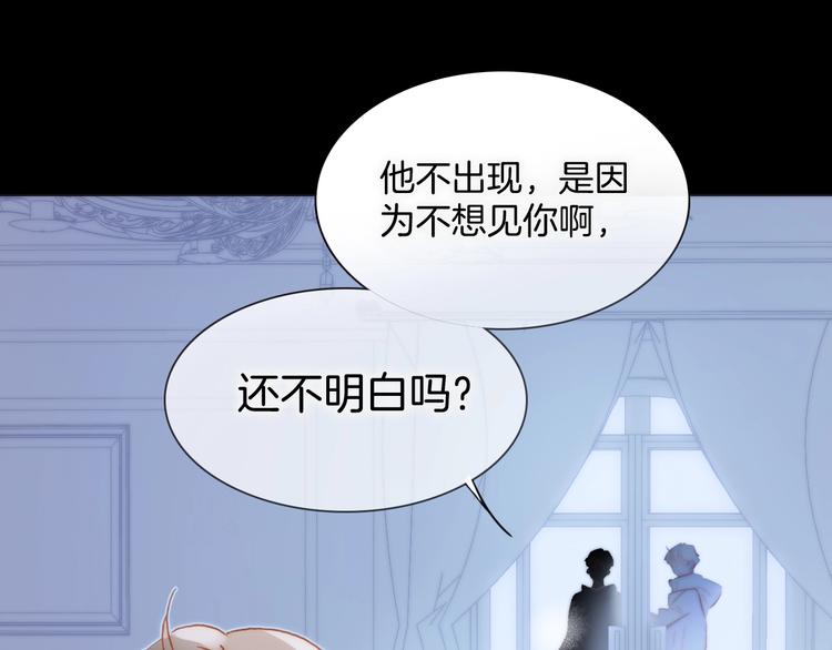 宇宙琴未响韩漫全集-第12话  狼来了无删减无遮挡章节图片 
