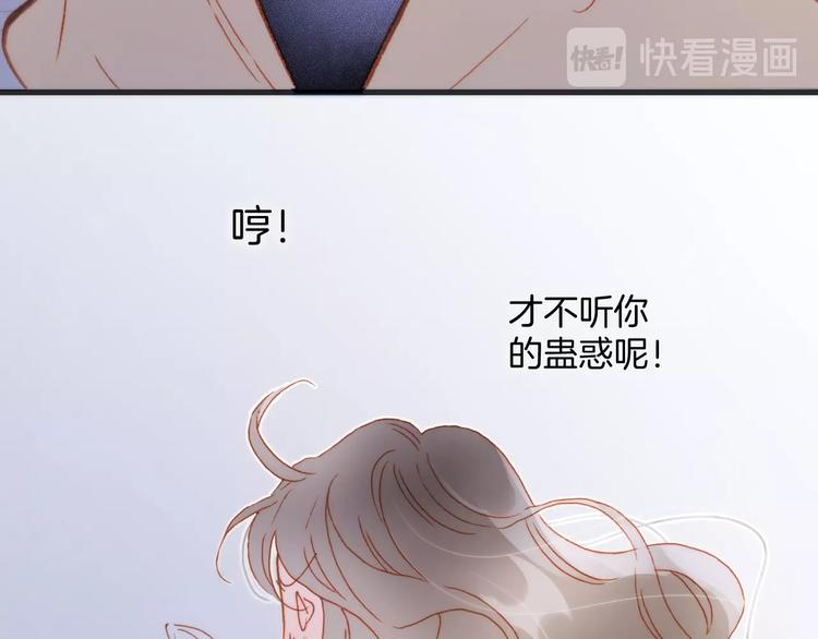 宇宙琴未响韩漫全集-第12话  狼来了无删减无遮挡章节图片 