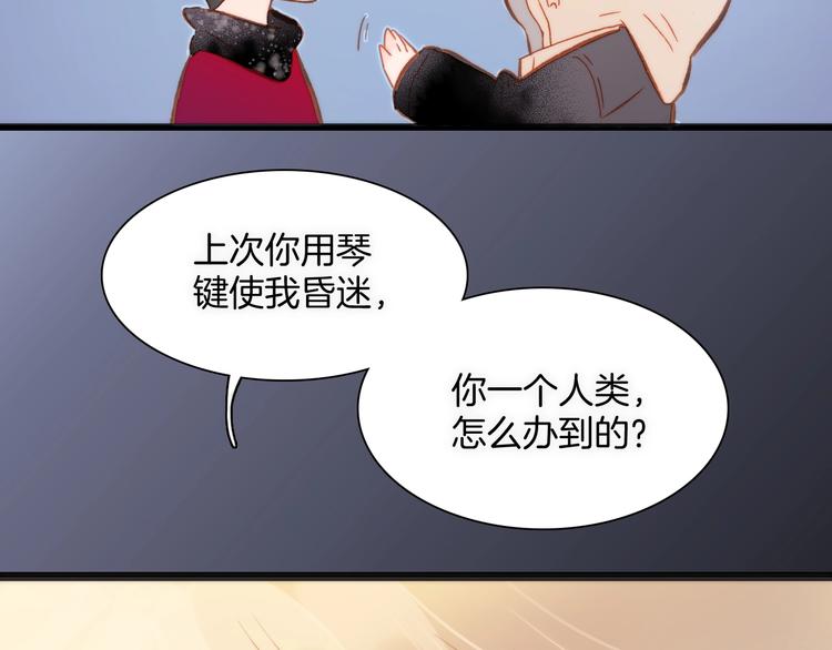 宇宙琴未响韩漫全集-第12话  狼来了无删减无遮挡章节图片 