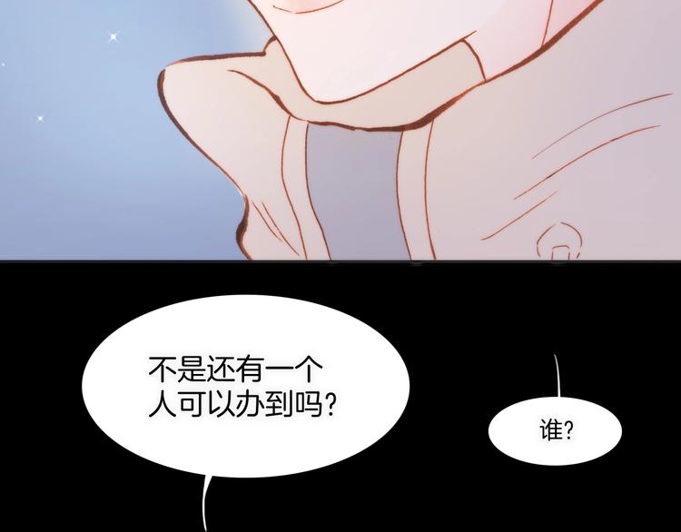宇宙琴未响韩漫全集-第12话  狼来了无删减无遮挡章节图片 