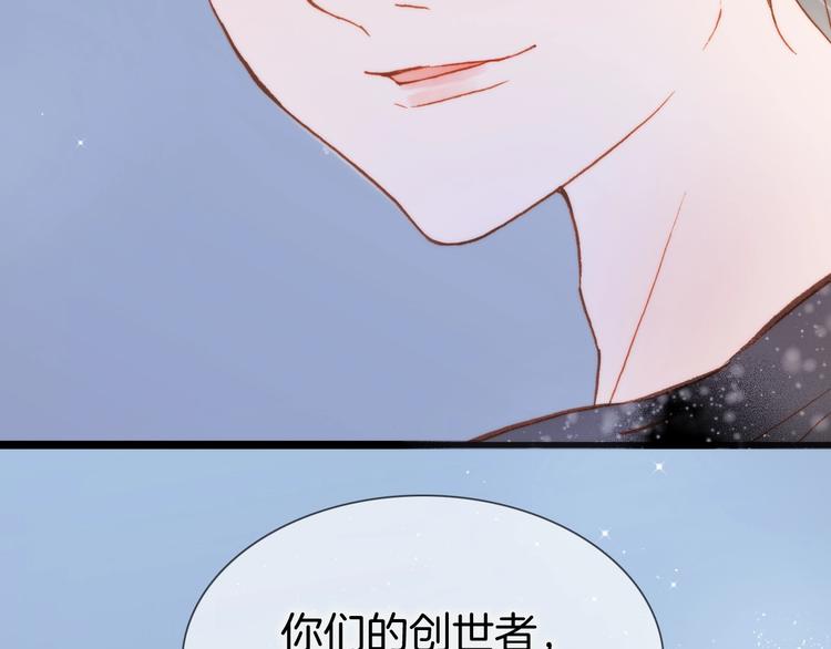 宇宙琴未响韩漫全集-第12话  狼来了无删减无遮挡章节图片 