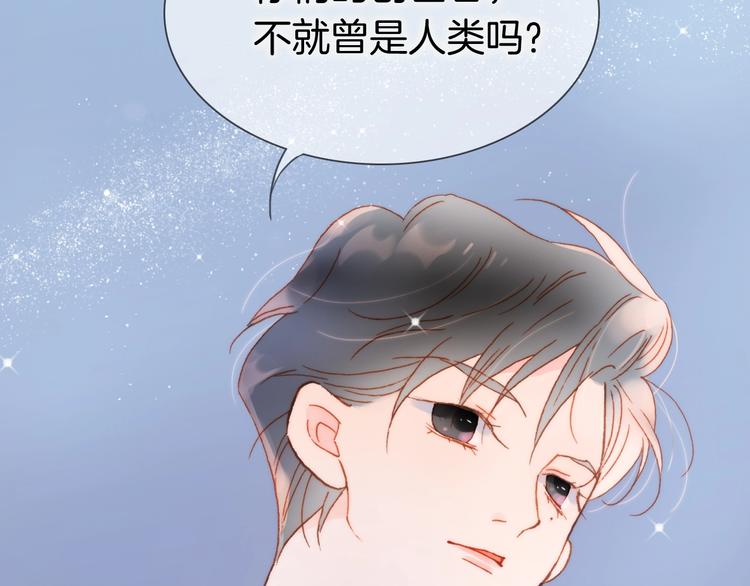 宇宙琴未响韩漫全集-第12话  狼来了无删减无遮挡章节图片 