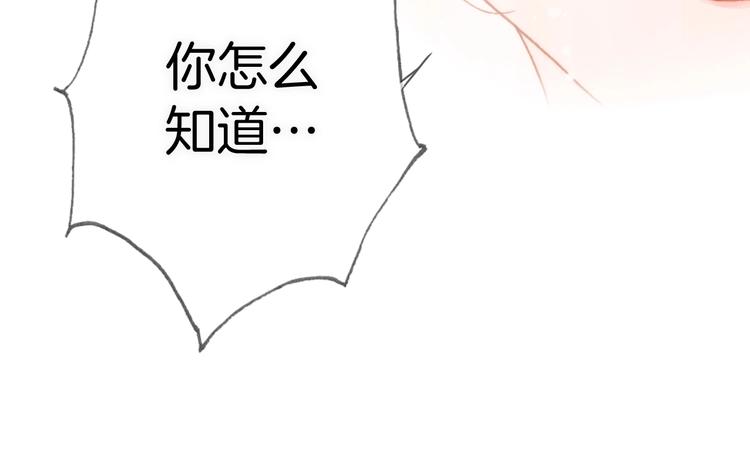 宇宙琴未响韩漫全集-第12话  狼来了无删减无遮挡章节图片 