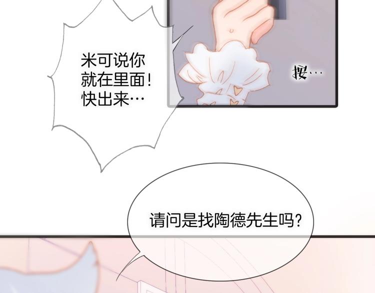 宇宙琴未响韩漫全集-第12话  狼来了无删减无遮挡章节图片 