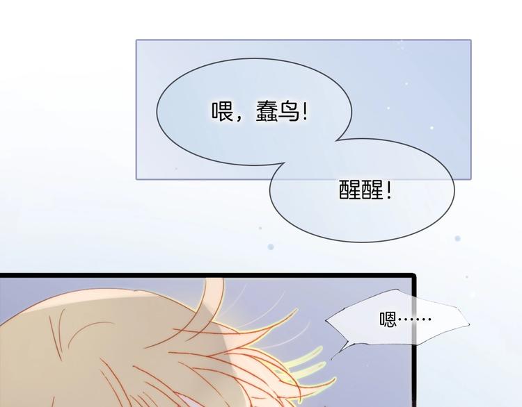 宇宙琴未响韩漫全集-第13话 把她还给我无删减无遮挡章节图片 