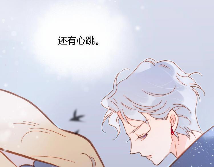 宇宙琴未响韩漫全集-第13话 把她还给我无删减无遮挡章节图片 