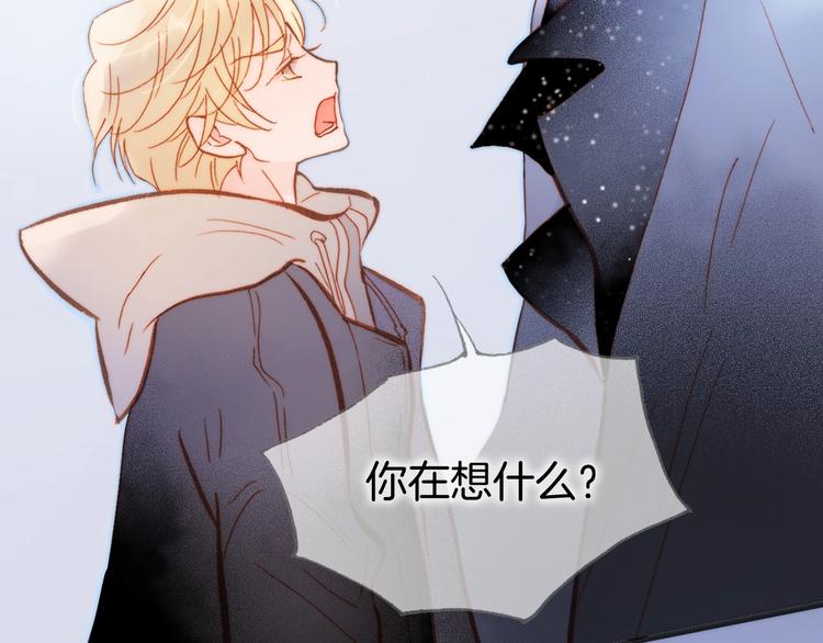 宇宙琴未响韩漫全集-第13话 把她还给我无删减无遮挡章节图片 