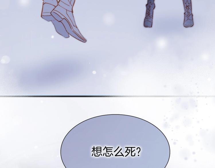 宇宙琴未响韩漫全集-第13话 把她还给我无删减无遮挡章节图片 