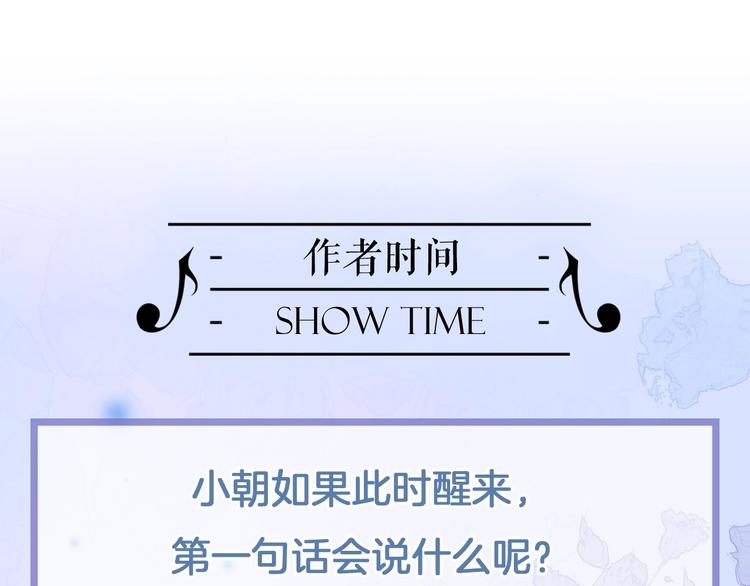 宇宙琴未响韩漫全集-第13话 把她还给我无删减无遮挡章节图片 