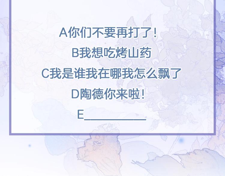 宇宙琴未响韩漫全集-第13话 把她还给我无删减无遮挡章节图片 