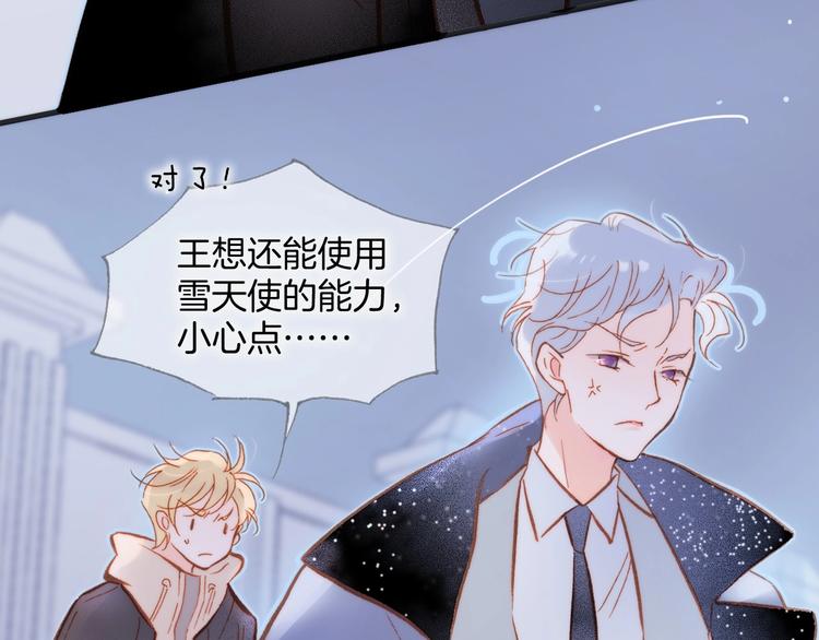 宇宙琴未响韩漫全集-第13话 把她还给我无删减无遮挡章节图片 