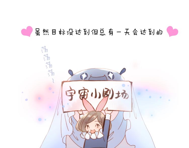 宇宙琴未响韩漫全集-第13话 把她还给我无删减无遮挡章节图片 