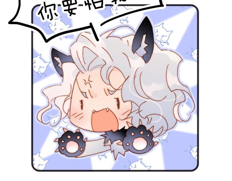 宇宙琴未响韩漫全集-第13话 把她还给我无删减无遮挡章节图片 
