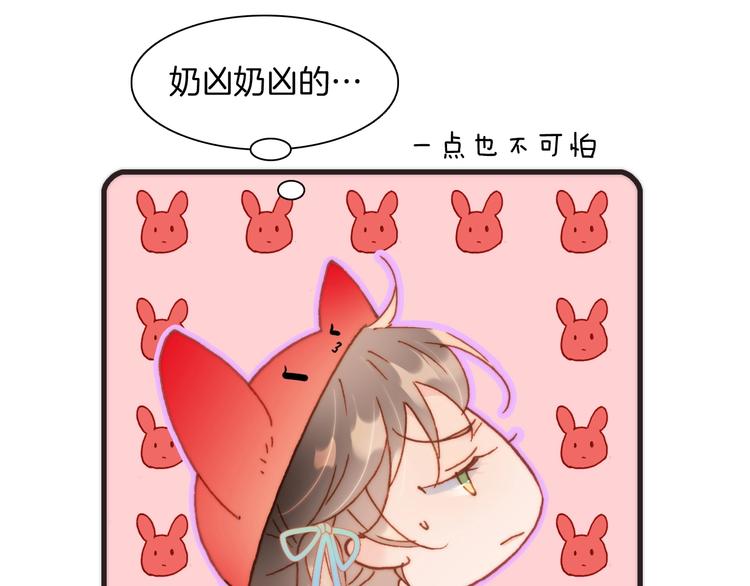 宇宙琴未响韩漫全集-第13话 把她还给我无删减无遮挡章节图片 