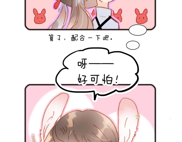 宇宙琴未响韩漫全集-第13话 把她还给我无删减无遮挡章节图片 